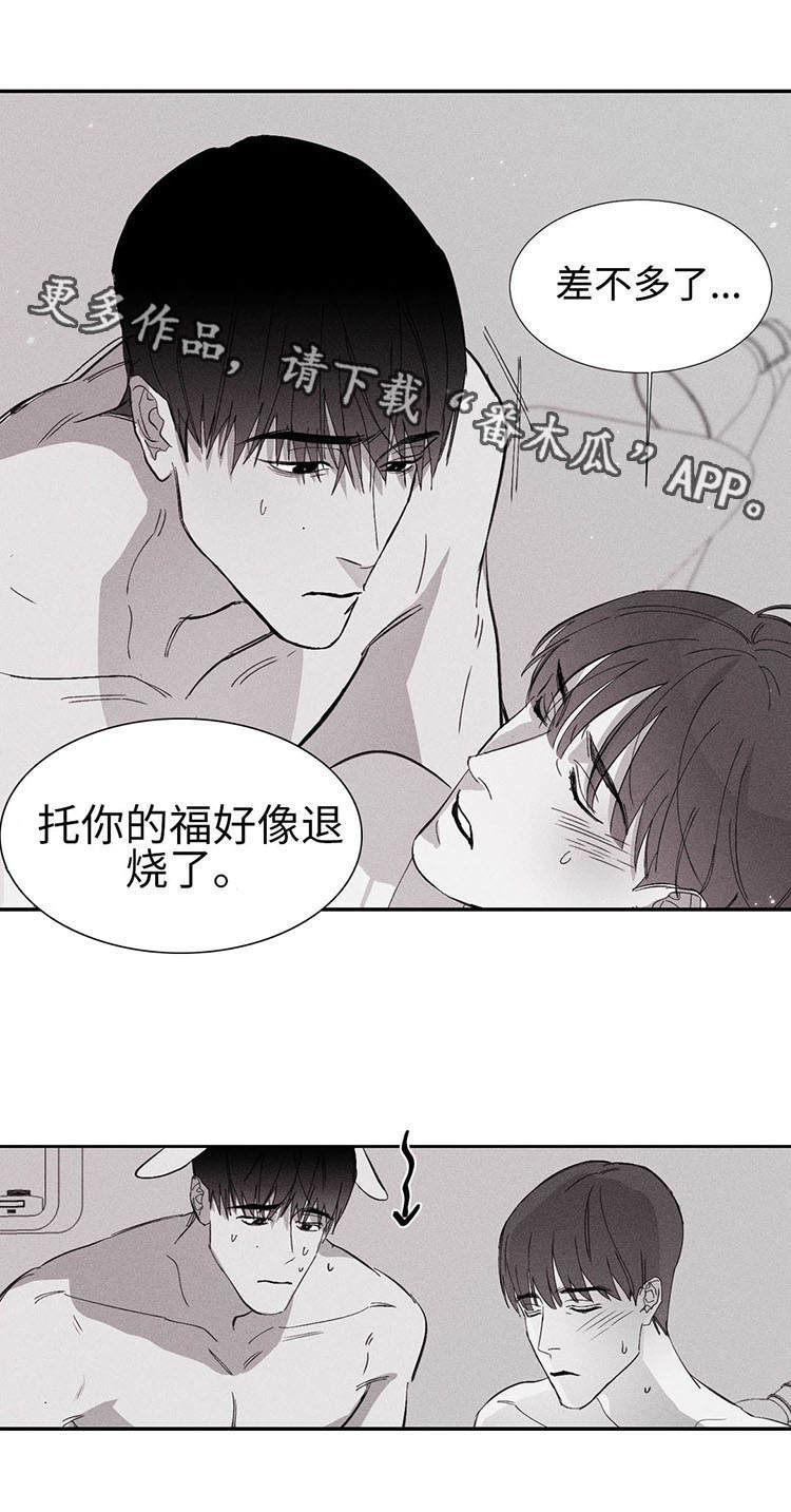 第12章：退烧了5