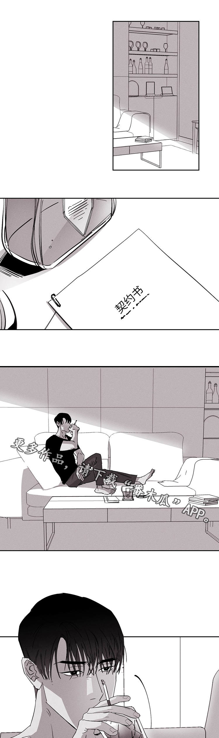 第15章：不要耍花招11