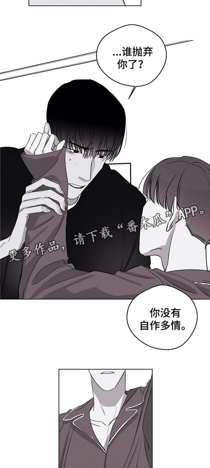 第47章：怕被抛弃9