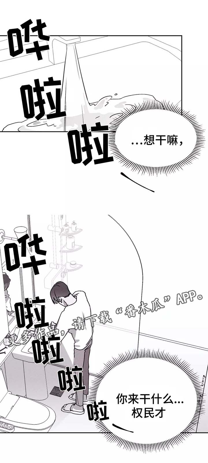 第25章：嫉妒0