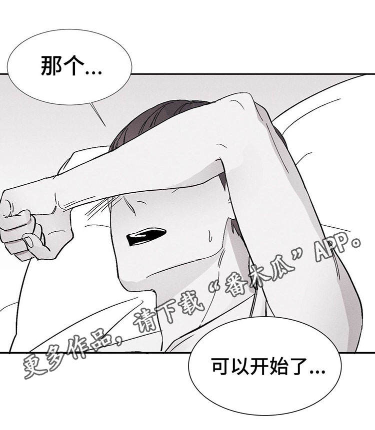 第11章：开始吧8