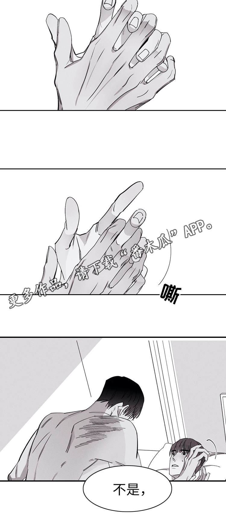 第22章：傻瓜一样1