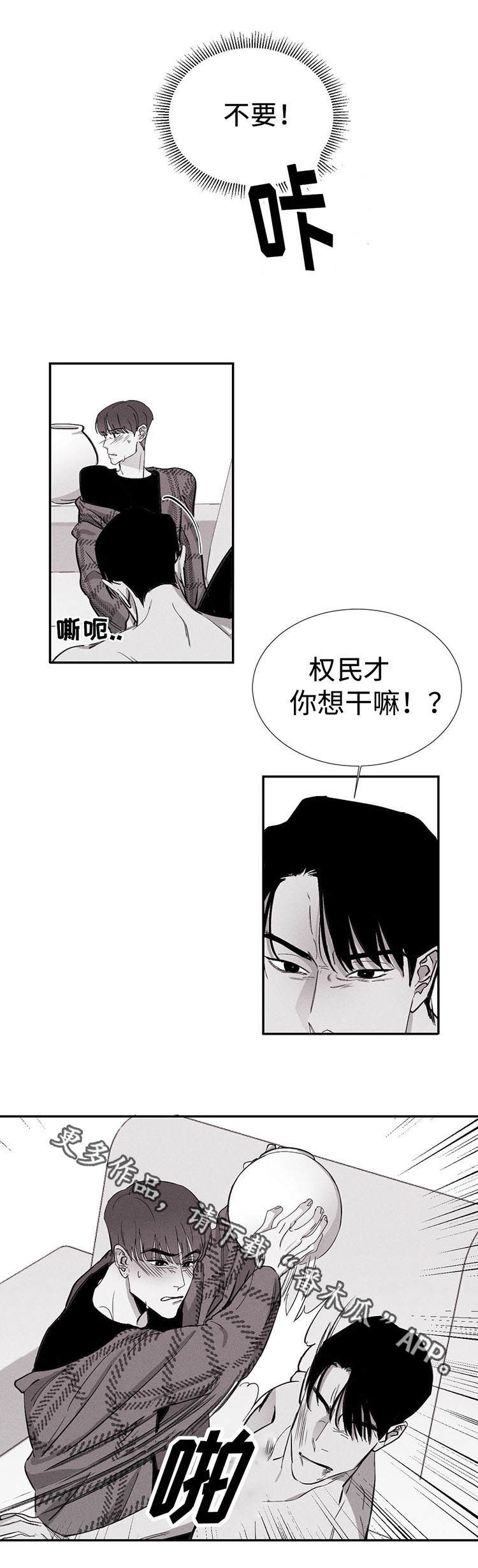 第5章：反抗6
