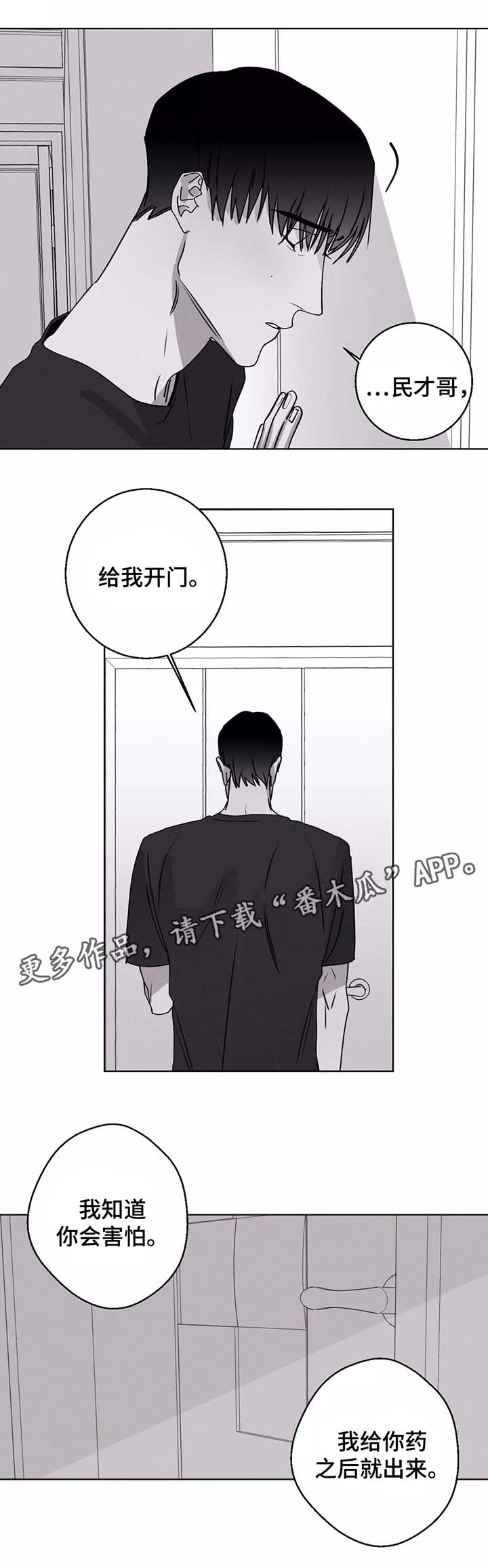 第32章：赶来13