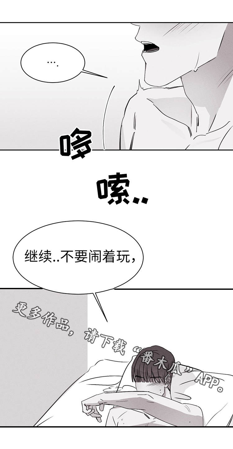 第20章：不要吗？15