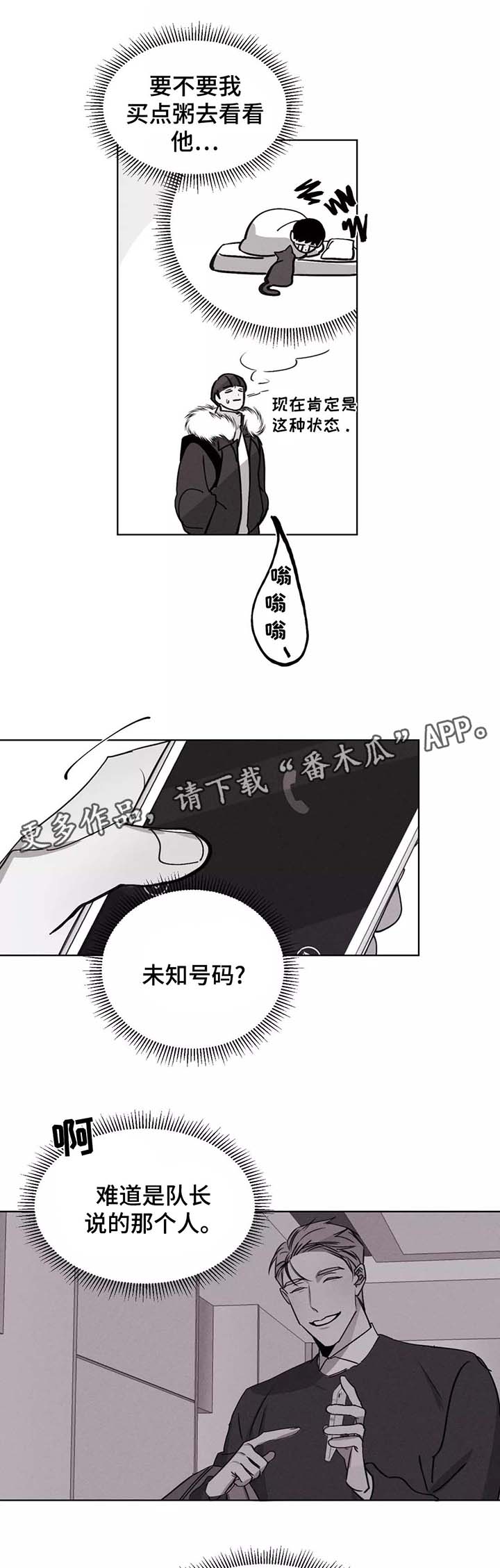 第28章：警察署的来电6