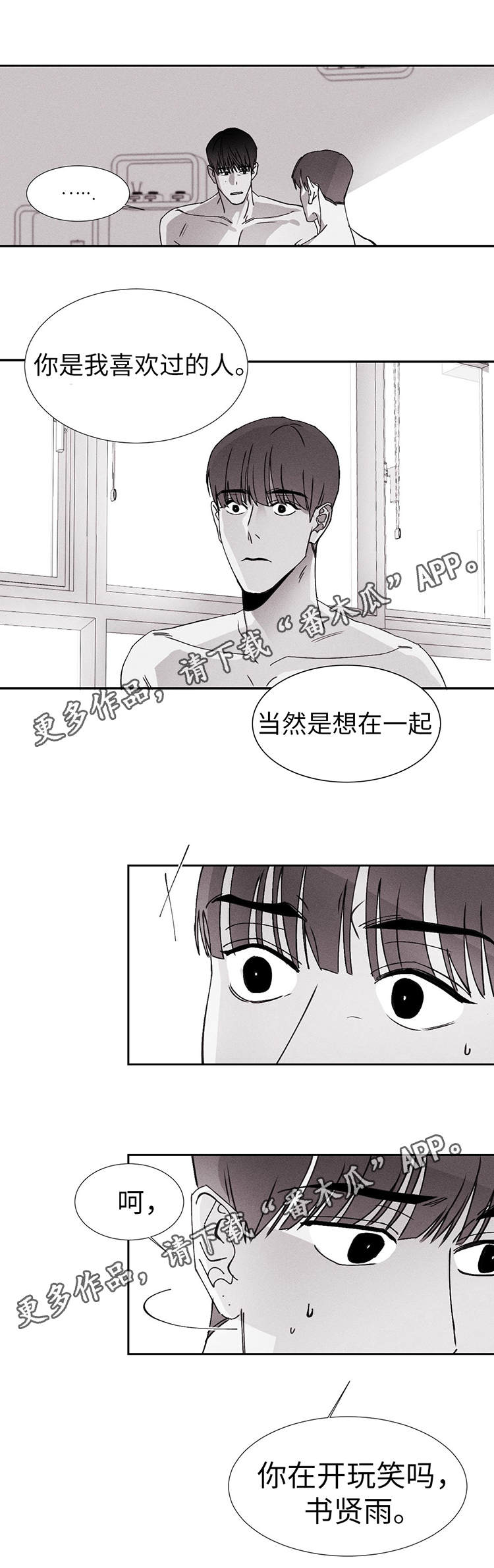 第14章：更亲密了3