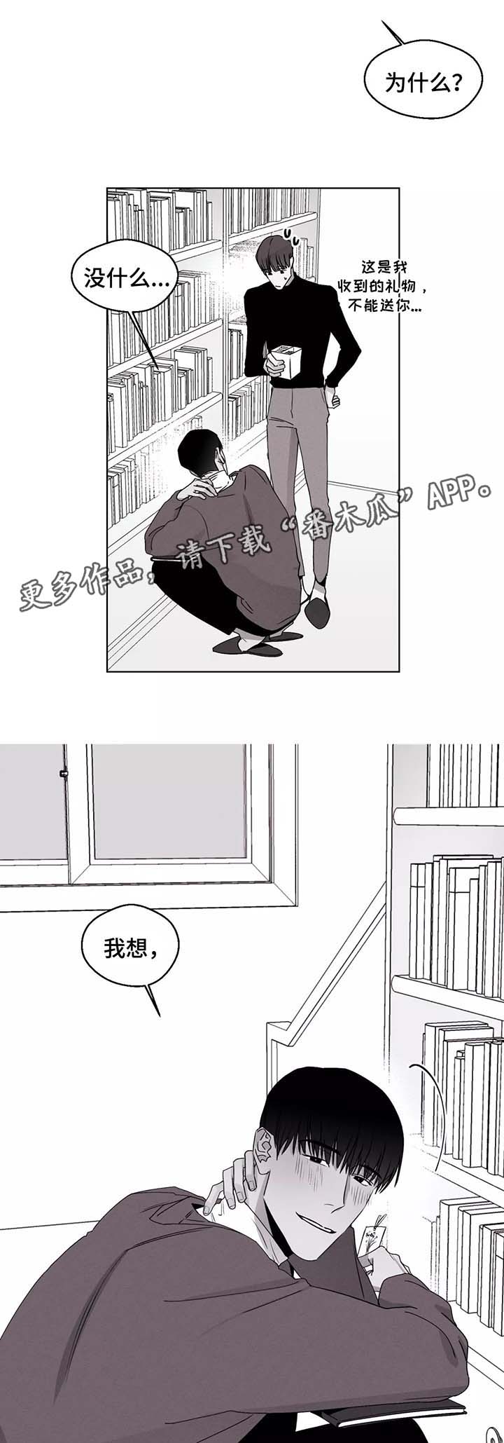 第37章：请对我自私一点7