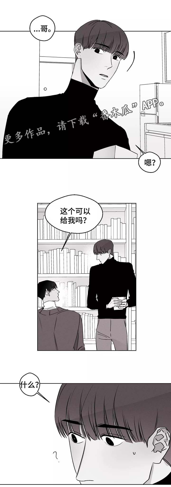 第37章：请对我自私一点6