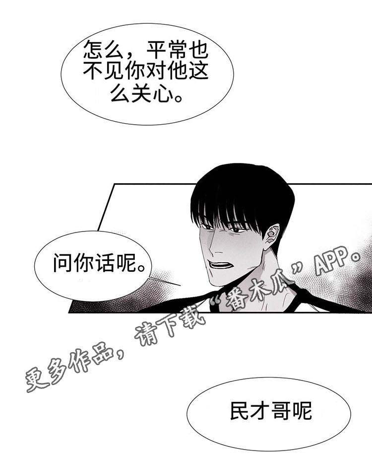 第5章：反抗17