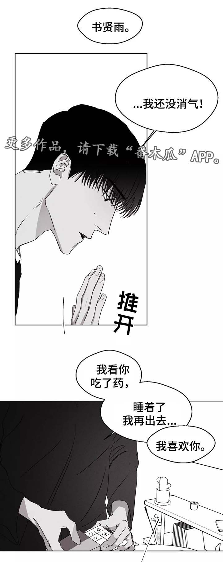 第45章：我在害怕什么12