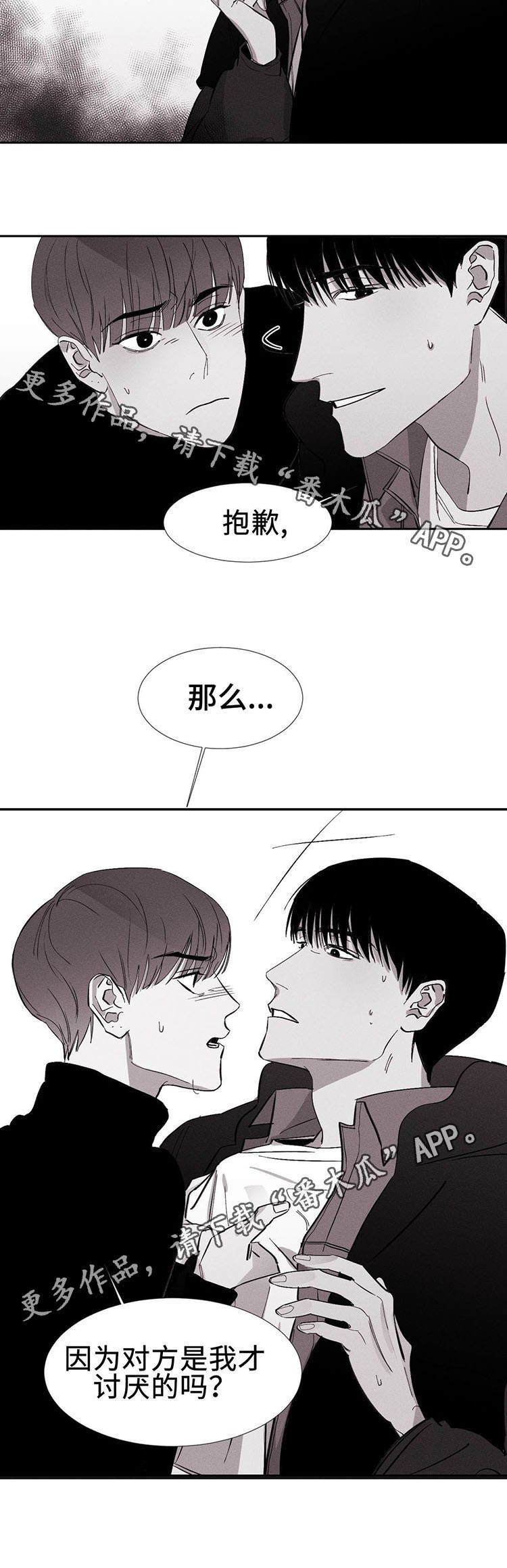 第10章：不讨厌7