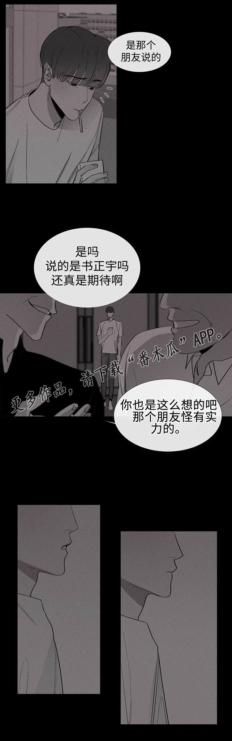 第4章：反悔7