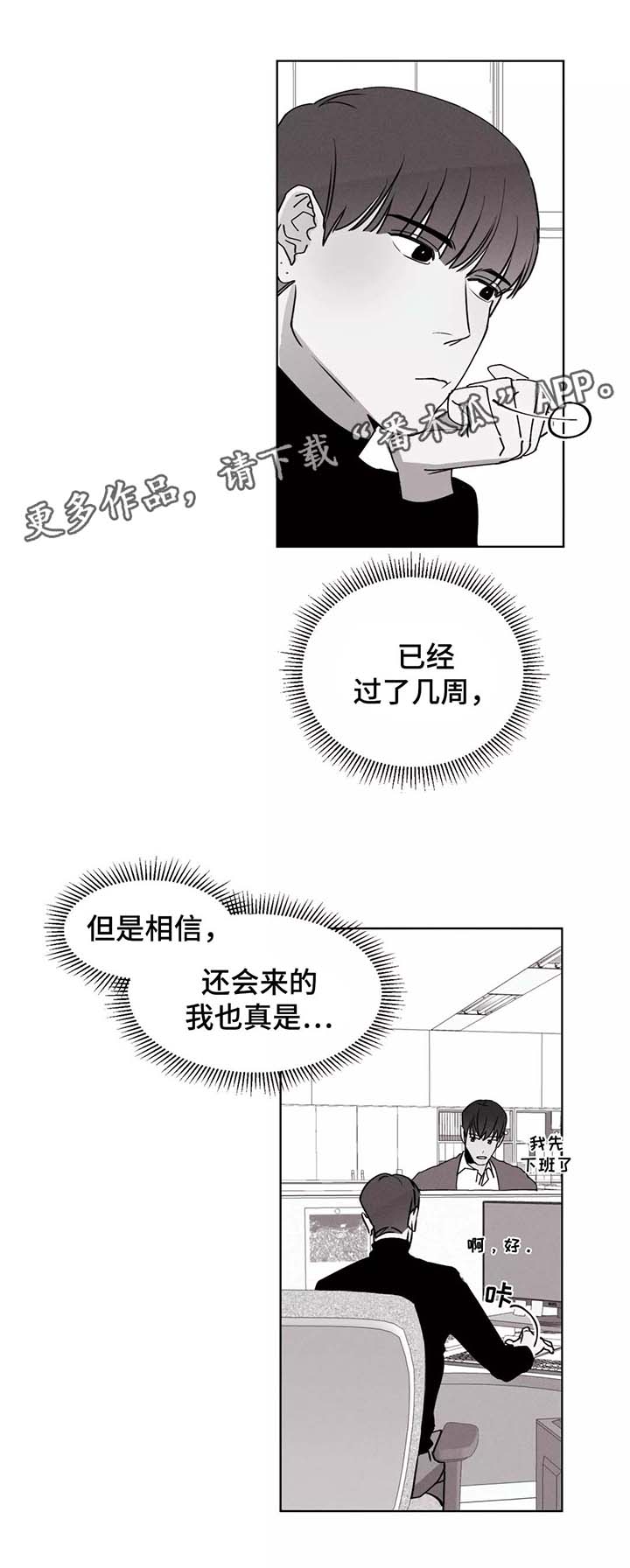 第36章：明了的心意1