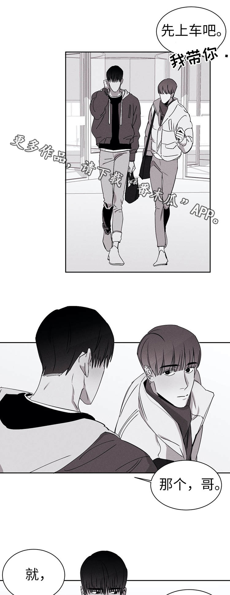 第23章：奇怪的举动3
