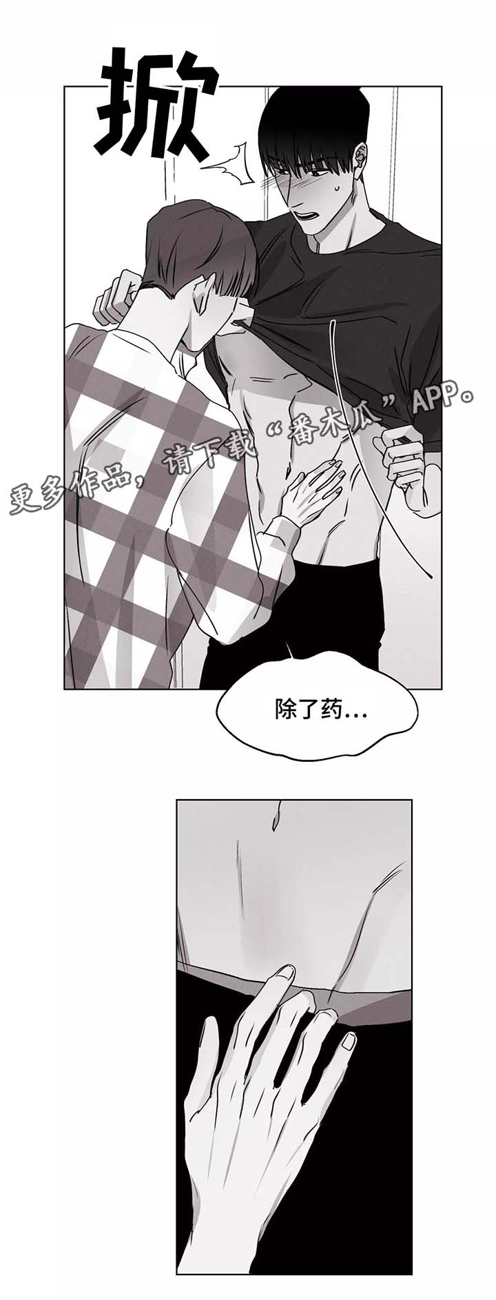 第33章：喂药8