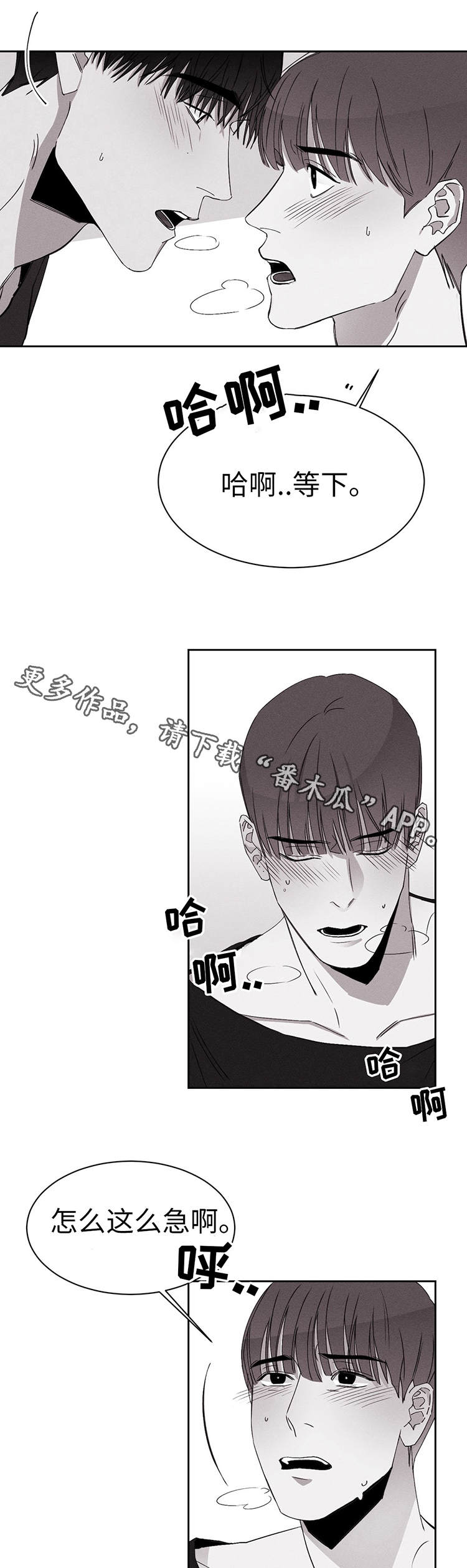 第20章：不要吗？9
