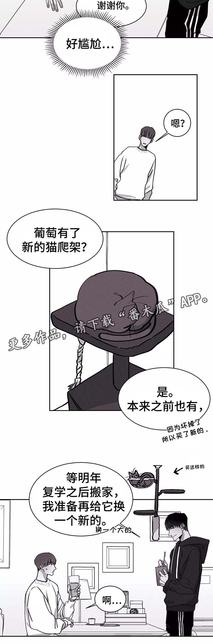 第25章：嫉妒3