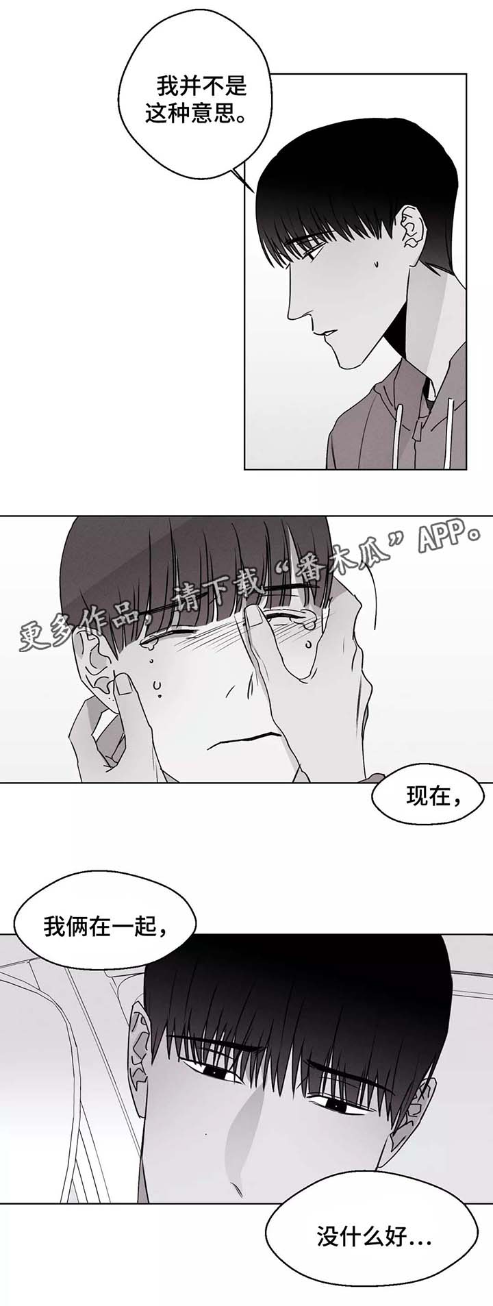 第35章：好想他15