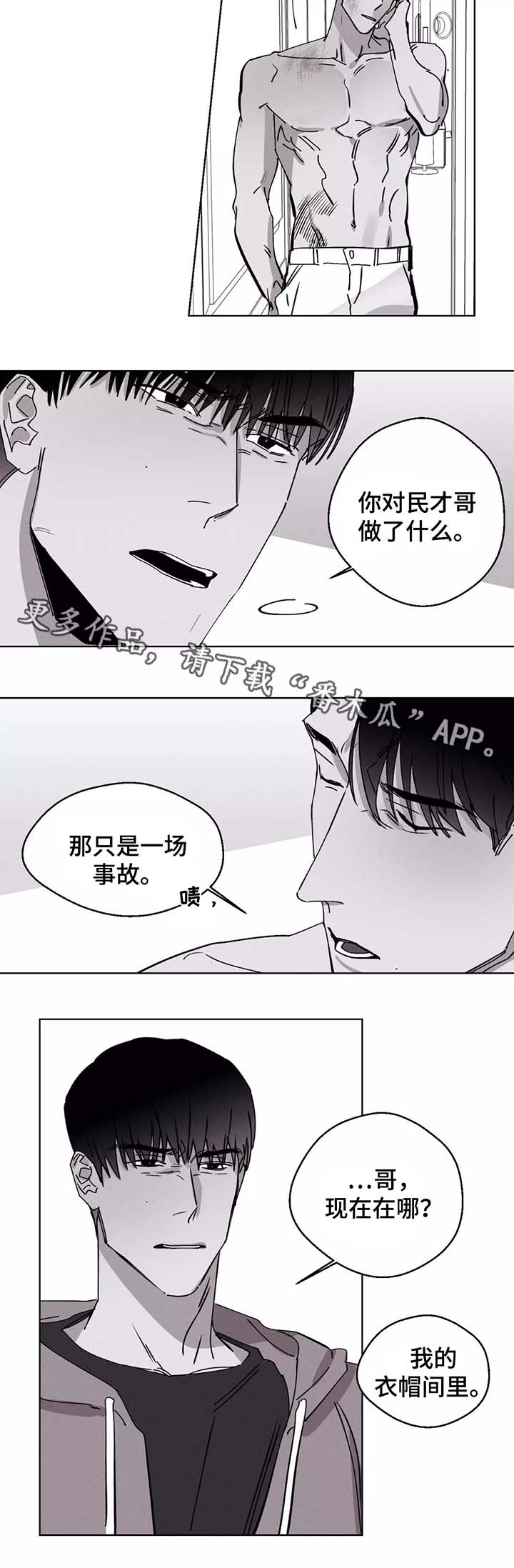 第32章：赶来5