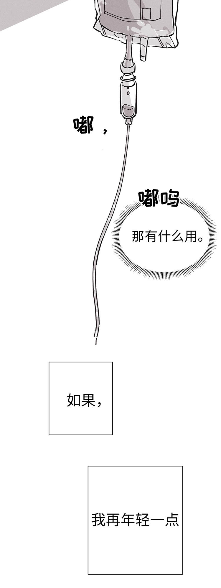 第18章：换一个3