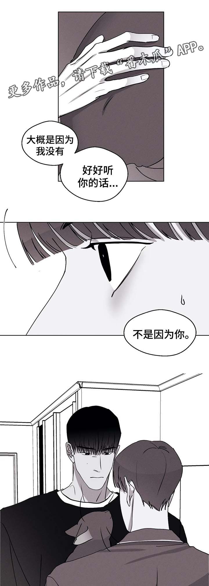 第47章：怕被抛弃0