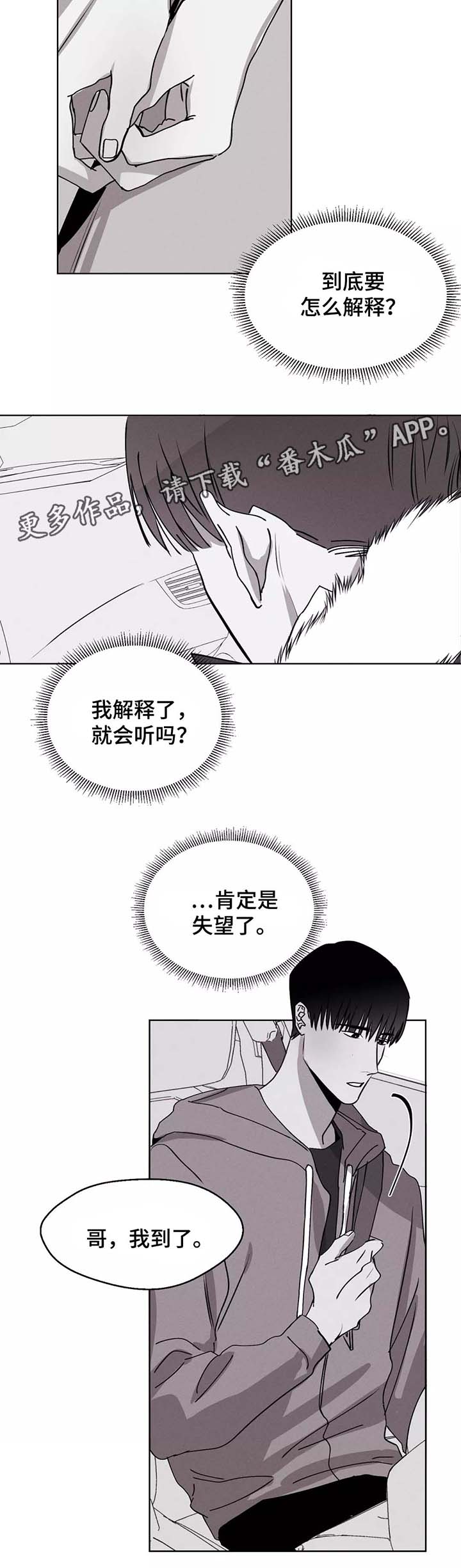 第34章：冤枉8