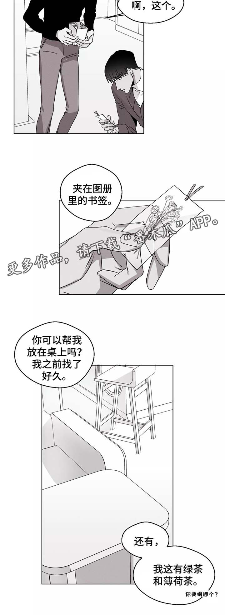 第37章：请对我自私一点5