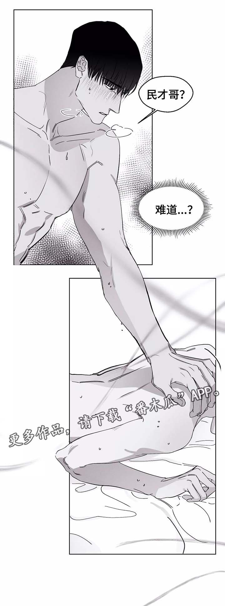 第42章：我们的关系2