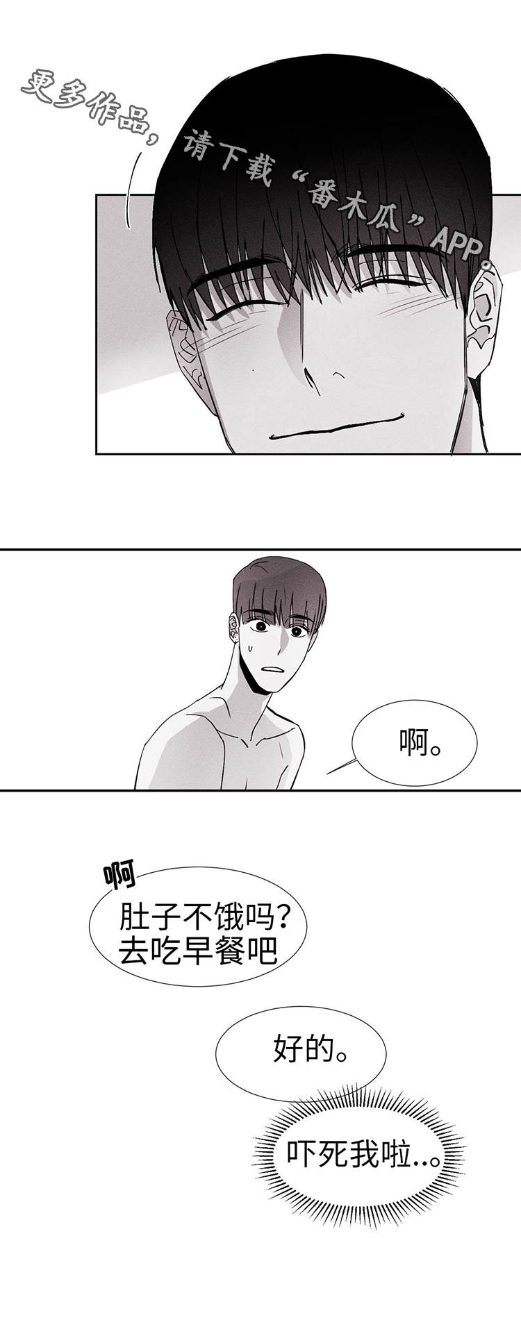 第14章：更亲密了7