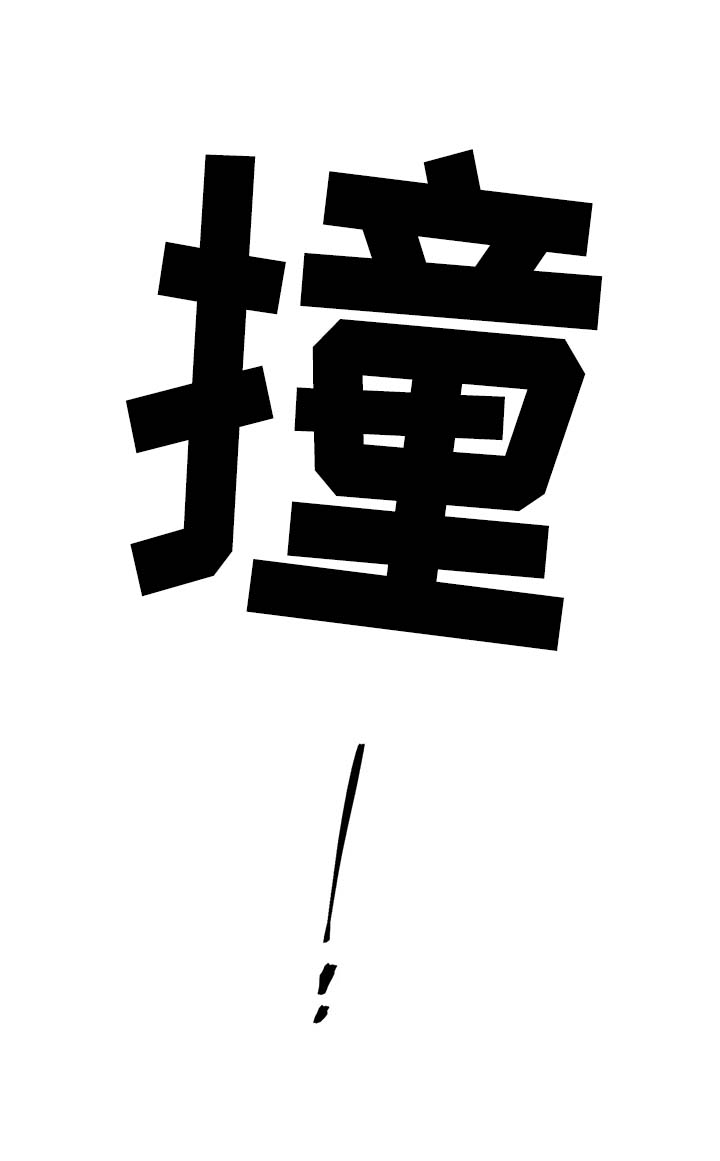 第49章：这不是梦11