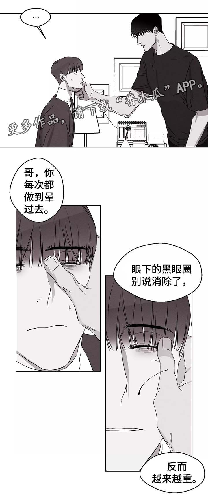 第42章：我们的关系7