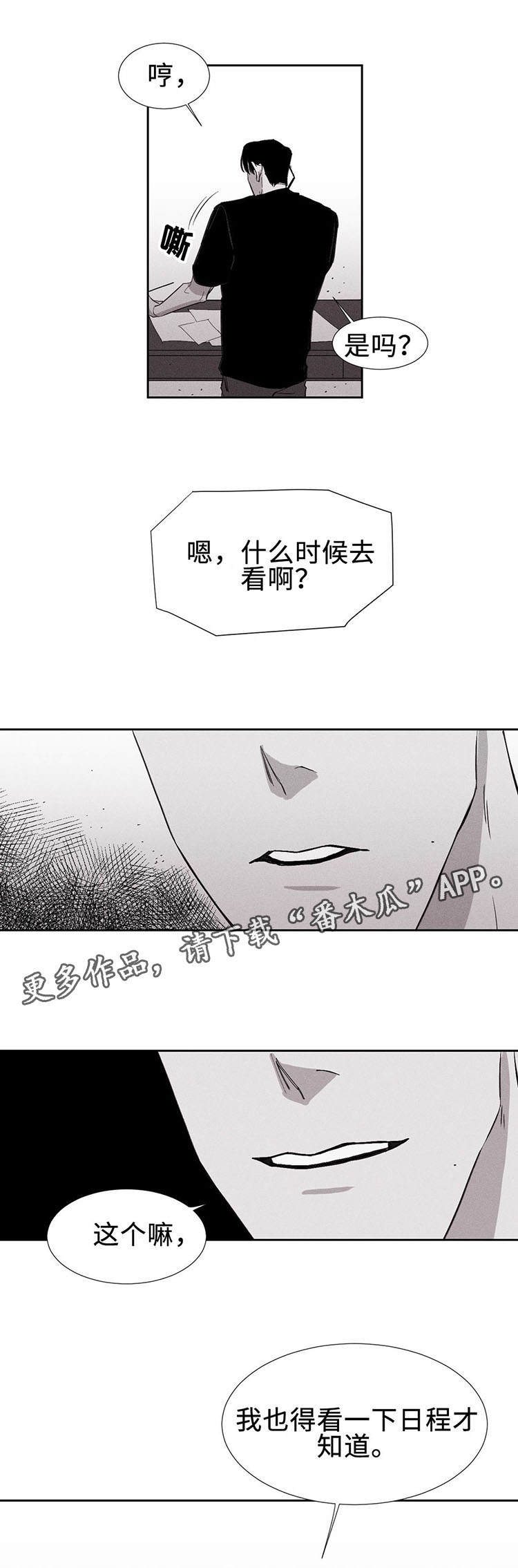 第3章：拜访3