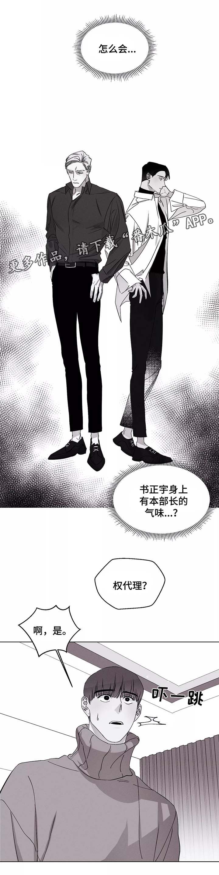 第40章：晕倒2