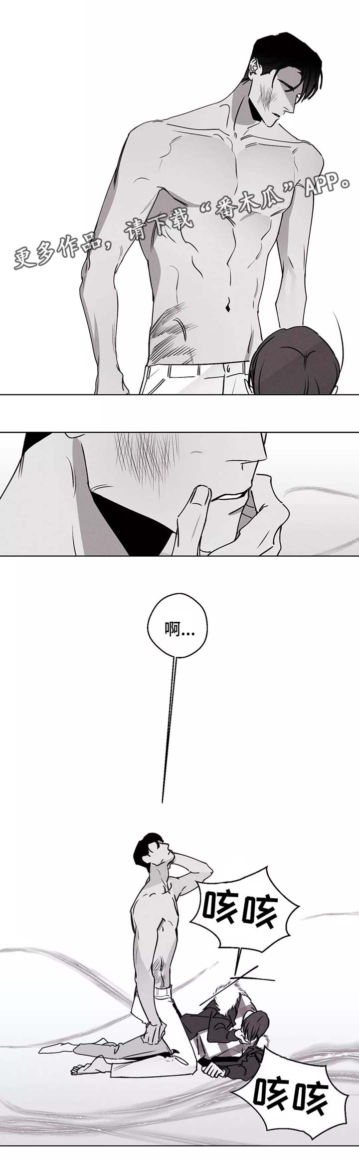 第30章：逃跑7