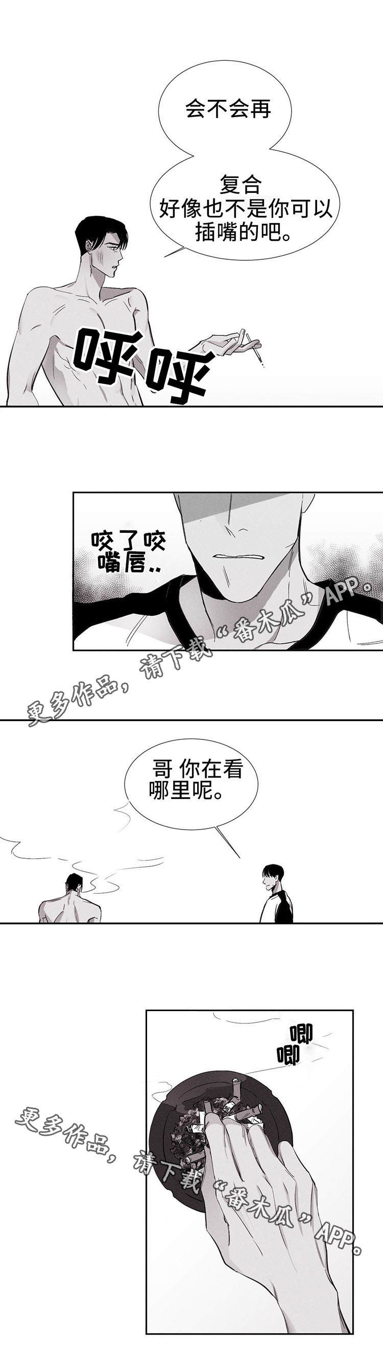 第6章：我想见他2