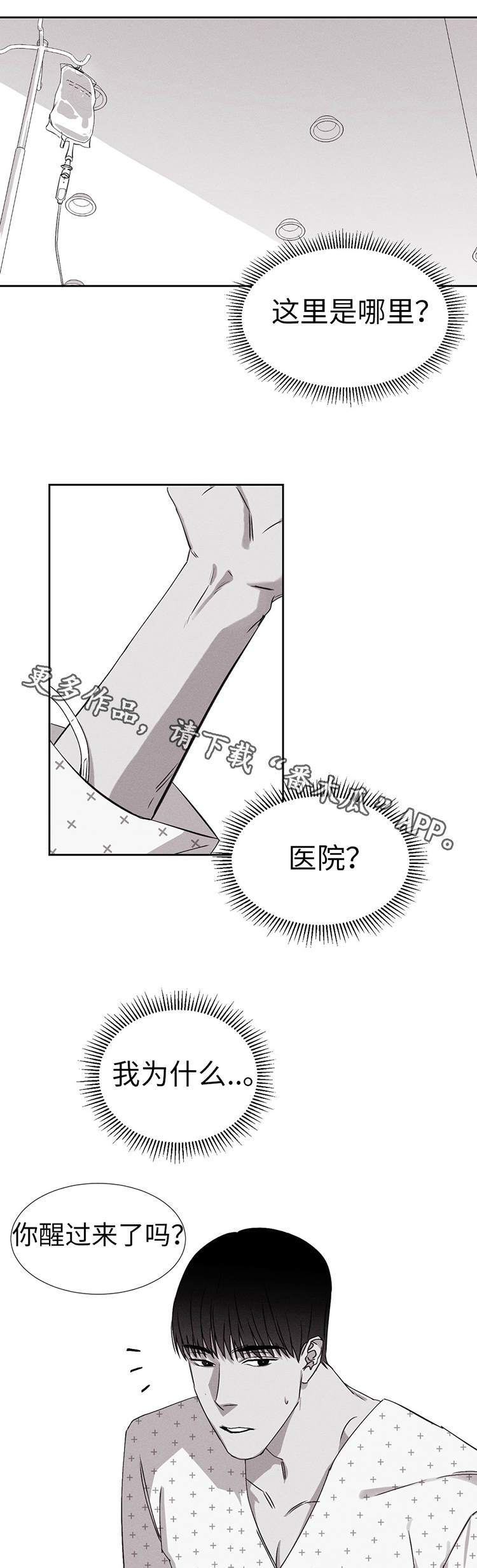 第17章：医院9