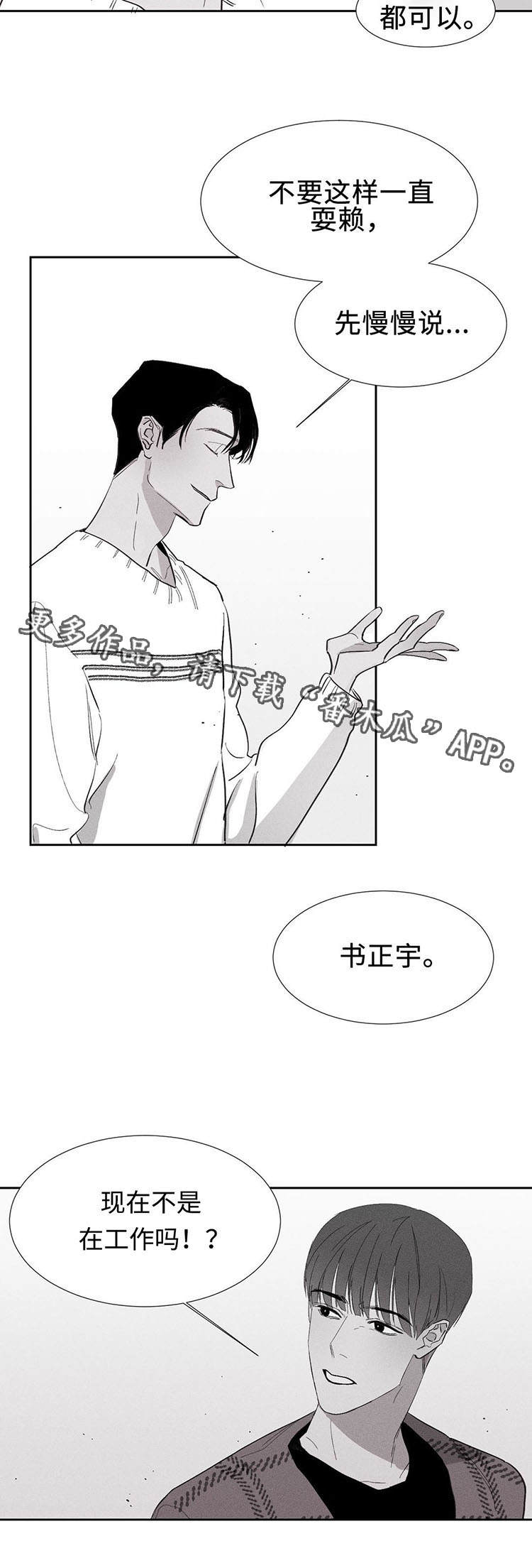 第3章：拜访13