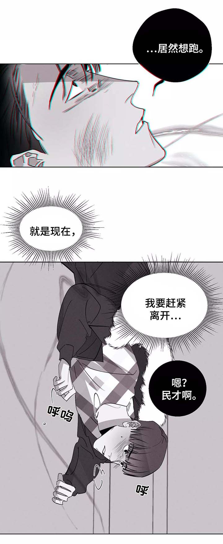 第30章：逃跑8