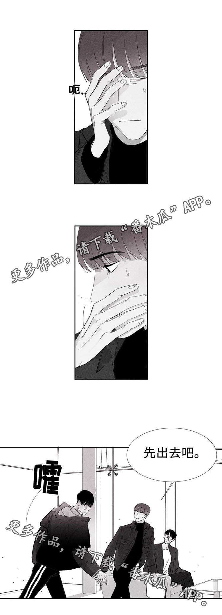 第7章：不速之客9
