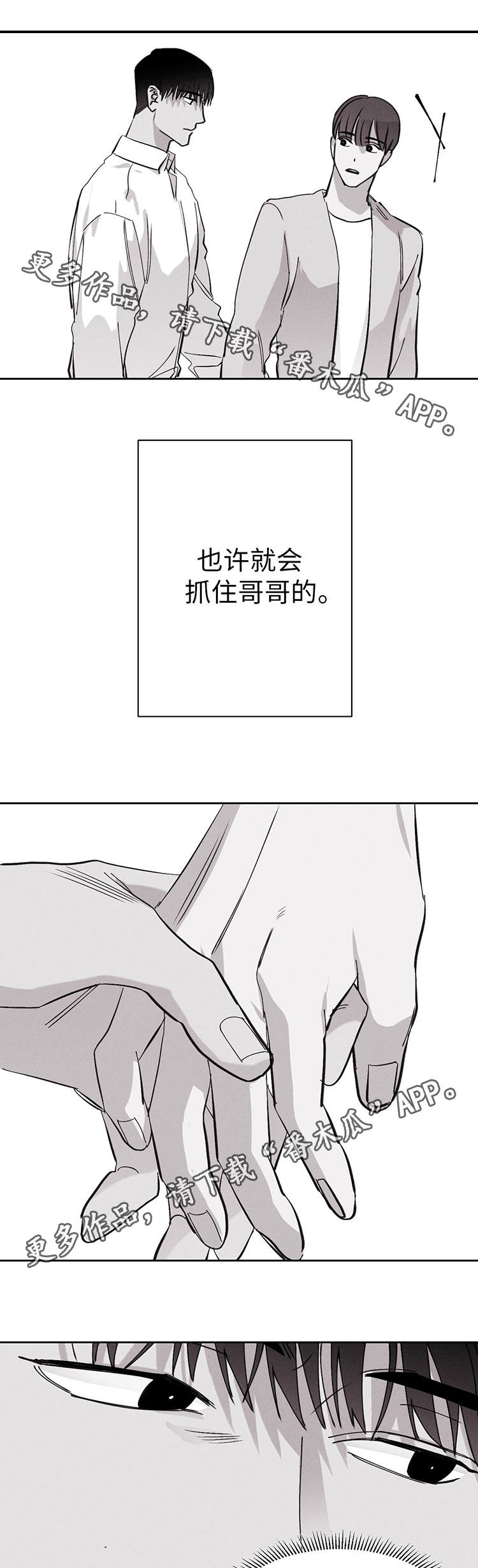 第18章：换一个4