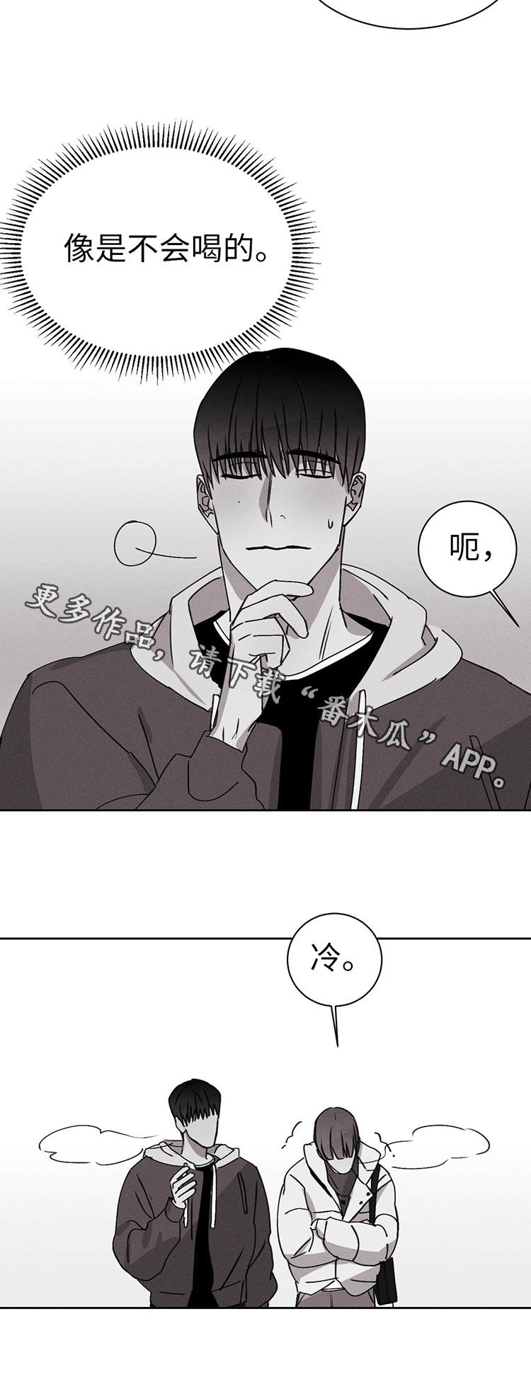第24章：去我家9