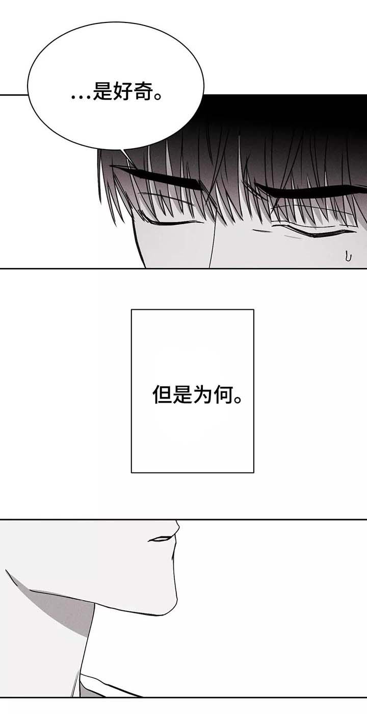 第25章：嫉妒12