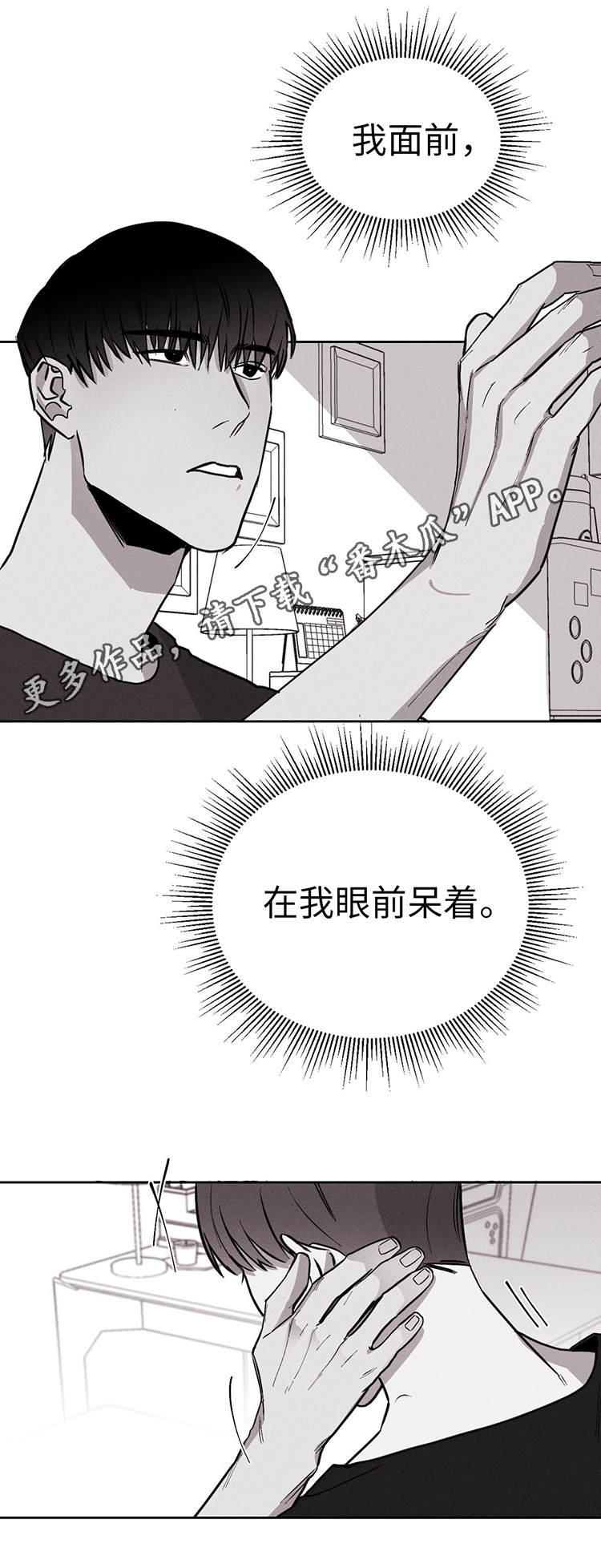 第20章：不要吗？4