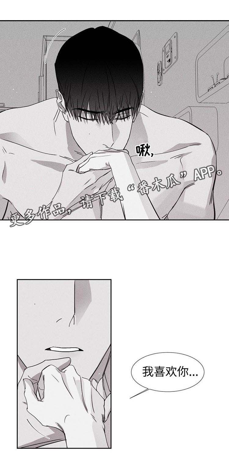 第12章：退烧了3