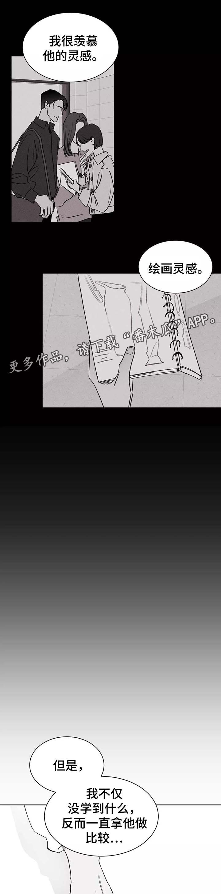 第26章：暧昧的关系3