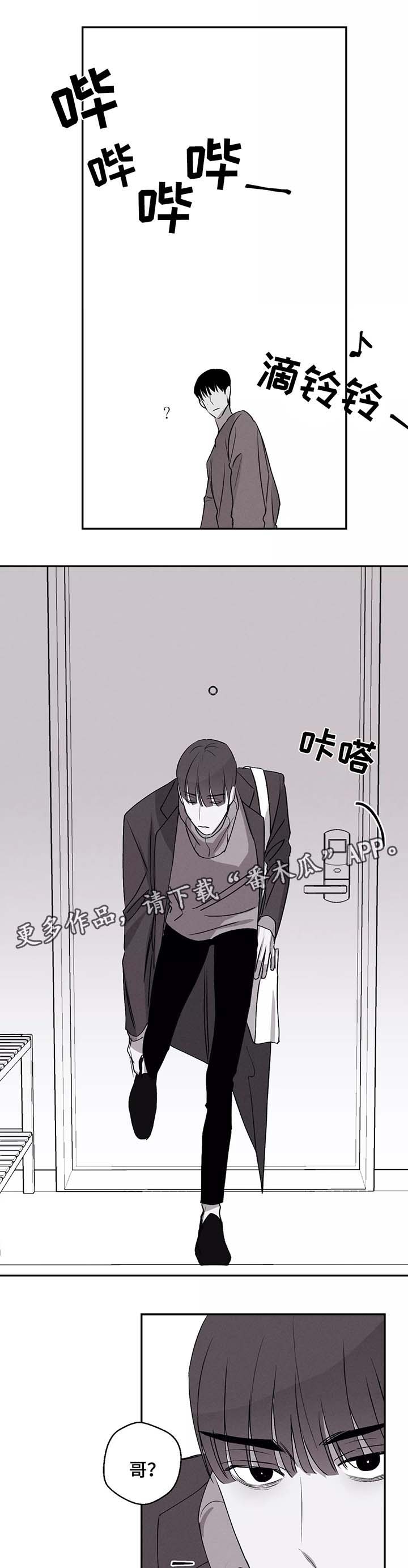 第41章：治愈的消息5