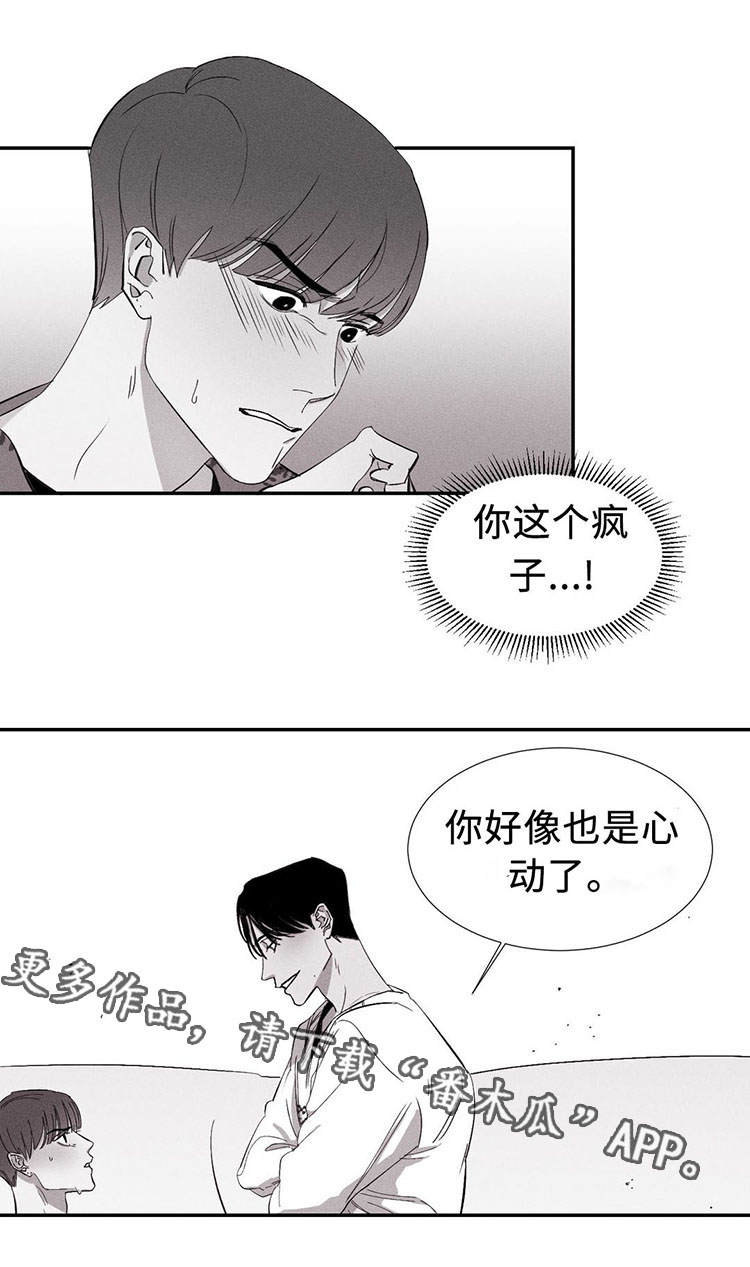 第5章：反抗5