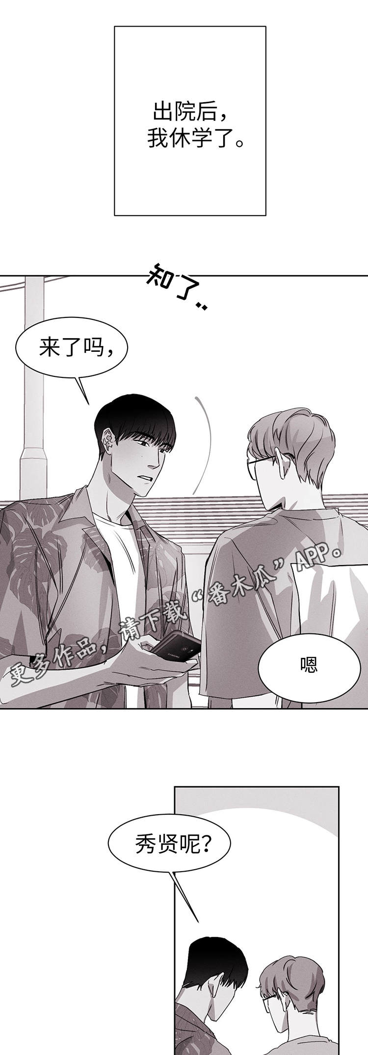 第18章：换一个10