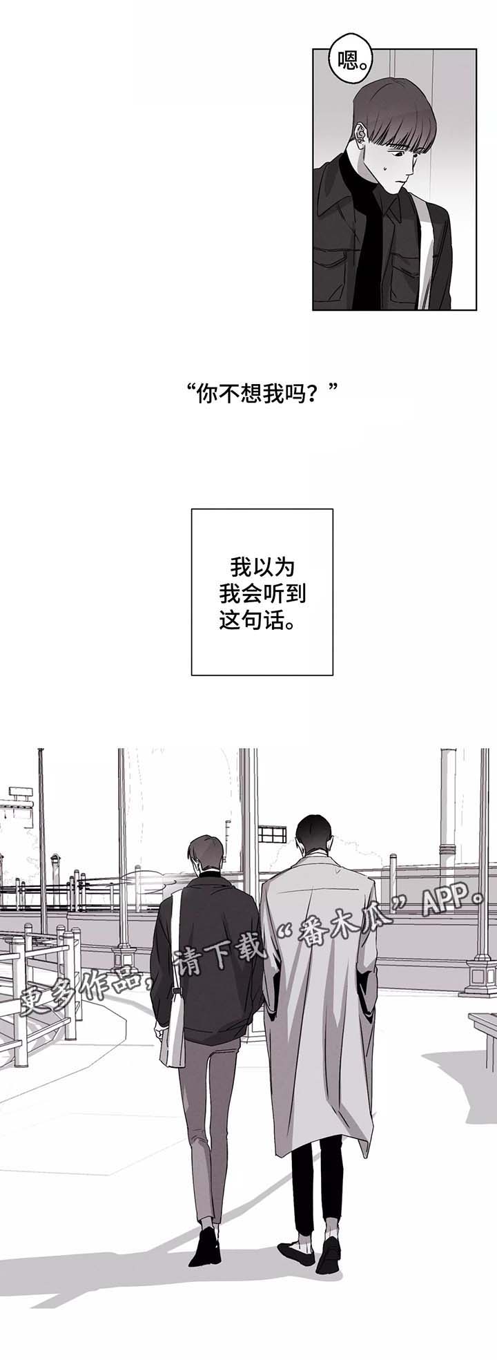 第36章：明了的心意11